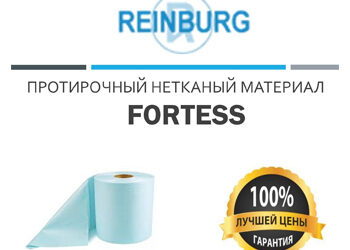 Fortess /Фортесс — 100% качество